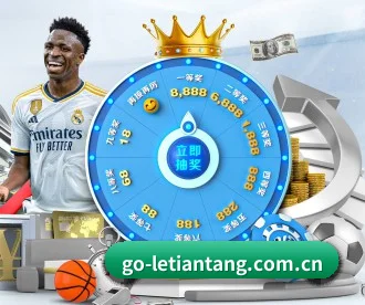 乐天堂游戏 APP(letianang)